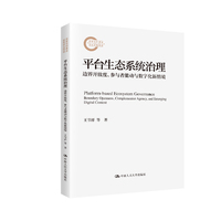 平台生态系统治理——边界开放度、参与者能动与数字化新情境——boundary openness, complementor agency, and emerging digital context