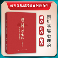 东西中国