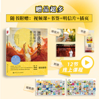 潜意识觉醒——用图解读看不见的自己