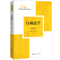 行政法学
