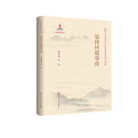 坚持问题导向