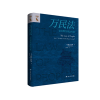 万民法：公共理性理念再探