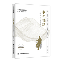 乡土情结