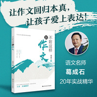 不妨这样教作文
