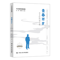 青春万岁