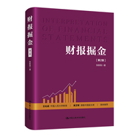 财报掘金