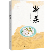 浙菜