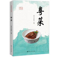 粤菜