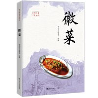 徽菜