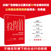 投得值