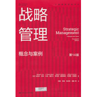 战略管理——概念与案例——concepts and cases