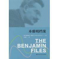 本雅明档案