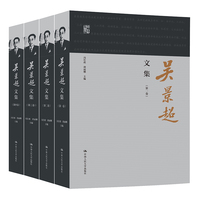 吴景超文集