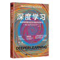 深度学习：批判性思维与自主性探究式学习