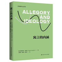 寓言的内涵