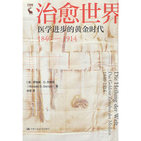 治愈世界：医学进步的黄金时代：1840-1914：Das Goldene Zeitalter der Medizin：1840-1914