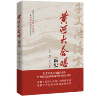 《黄河大合唱》简史
