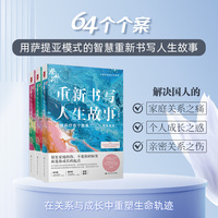 重新书写人生故事(2):个人成长