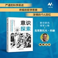 意识探索