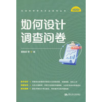 如何设计调查问卷