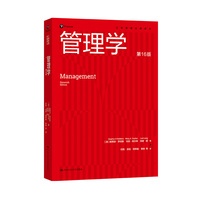 管理学