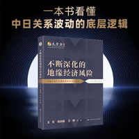 不断深化的地缘经济风险