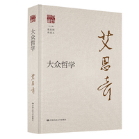 大众哲学