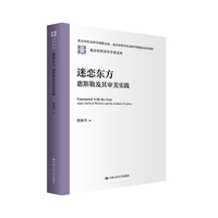 迷恋东方——惠斯勒及其审美实践——James McNeill Whistler and his aesthetic practices