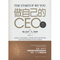 做自己的CEO