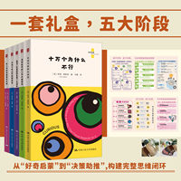 十万个为什么不行：the desire to know and why your future depends on it