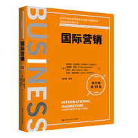 国际营销：英文版