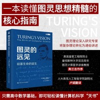 图灵的远见——硅基生命的诞生——the birth of computer science
