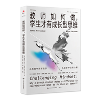 教师如何做，学生才有成长型思维