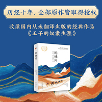 驼峰间：旅行、探险与征服