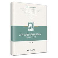 高科技犯罪影视案例剖析：《神探伽利略》系列