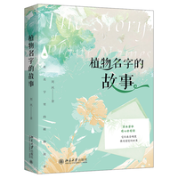 香料植物之旅