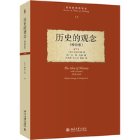 史学原理