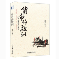 经济学看历史——封建·钱荒·小农经济——feudalization scarcity of money small-scale peasant economy