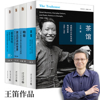 街头文化——成都公共空间、下层民众与地方政治，18701930——public space, urban commoners, and local politics, 18701930