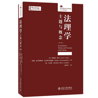 法理学——themes and concepts——主题与概念