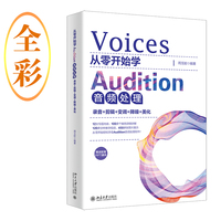 从零开始学Audition音频处理——录音+剪辑+变调+降噪+美化