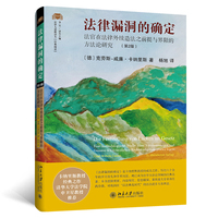 普通法
