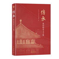 传承——我们的北大学缘