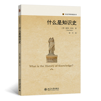 什么是知识史