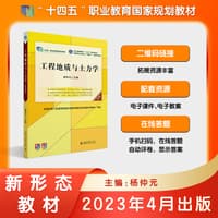 工程地质与土力学