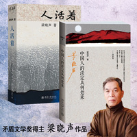 人活着