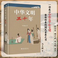 正道：中国文化传统