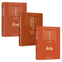 门阀时代：魏晋南北朝的政治与制度