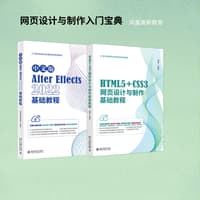 中文版After Effects 2022基础教程