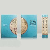 世界史——以文明演进为线索——the evolution of civilizations